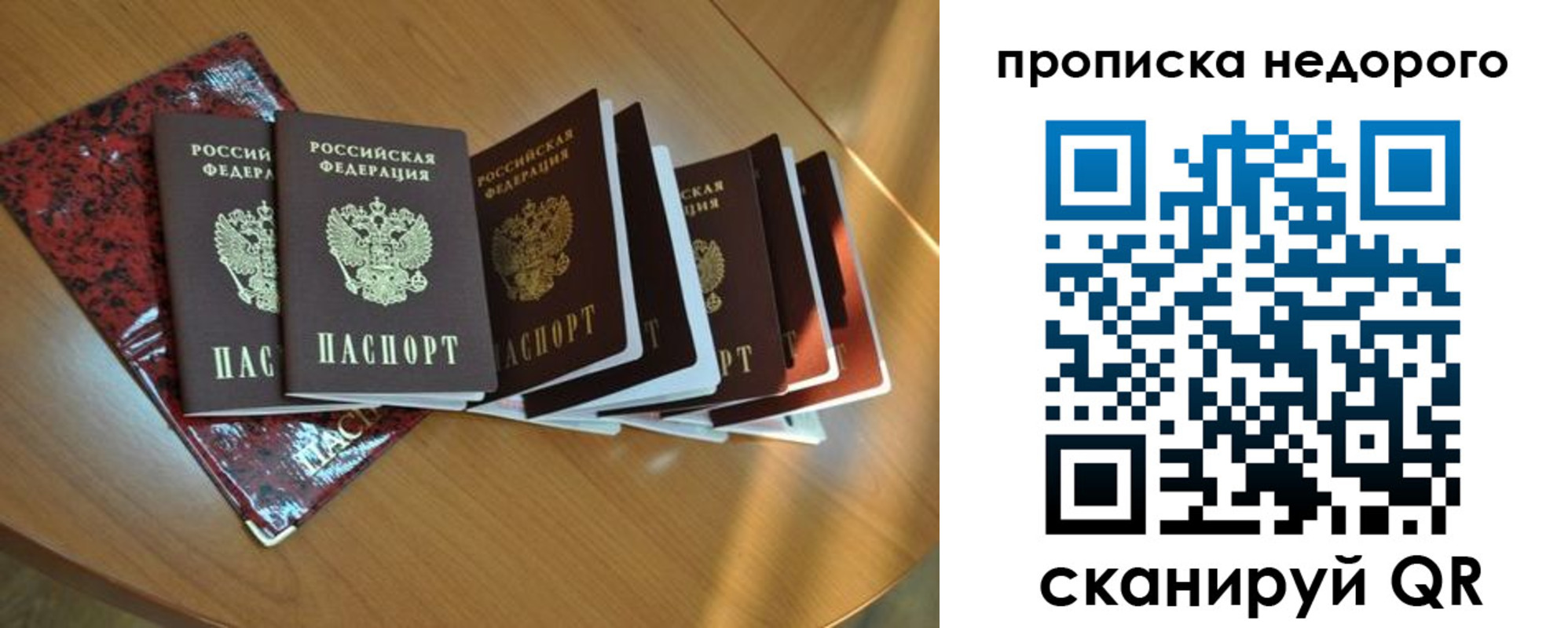 прописка штамп в Карачаево-Черкесии