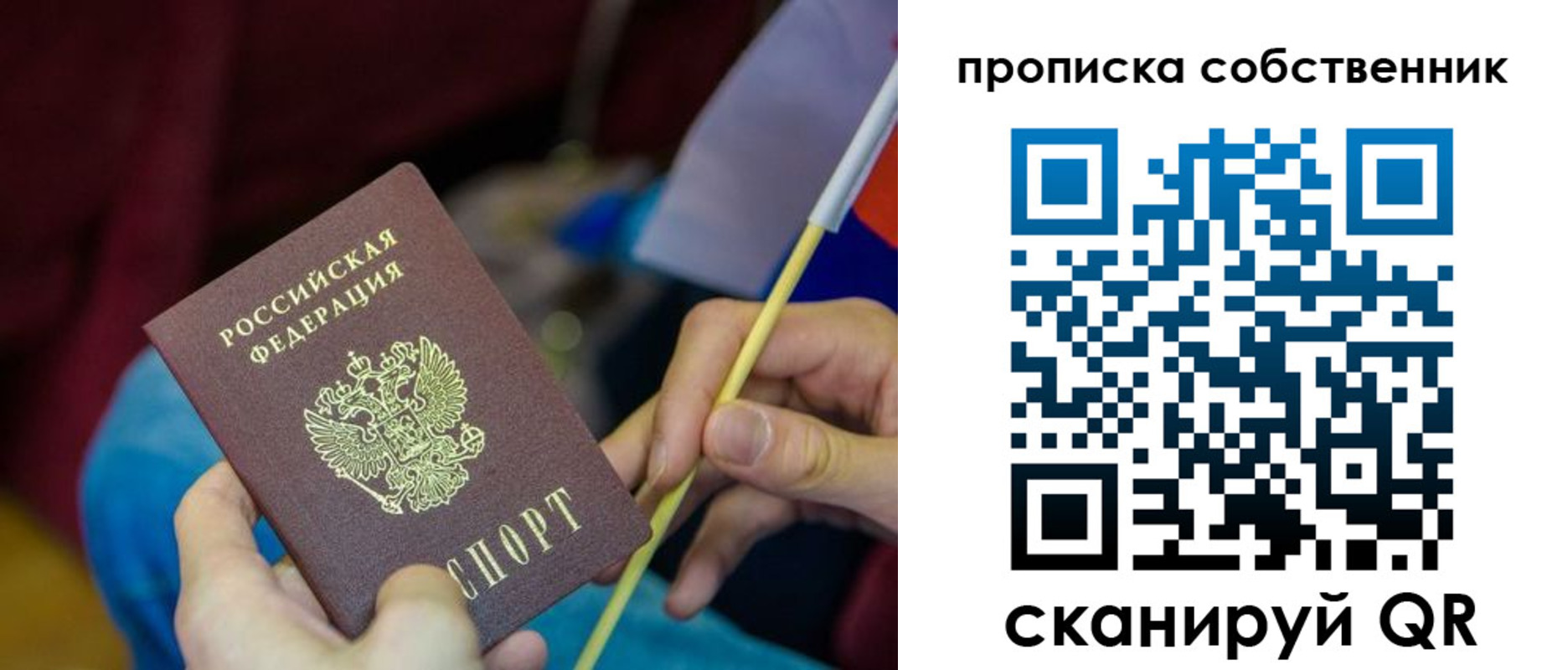 прописка в Карачаево-Черкесии