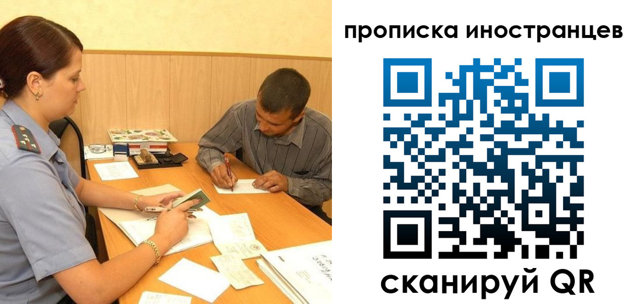 купить прописку в Карачаево-Черкесии
