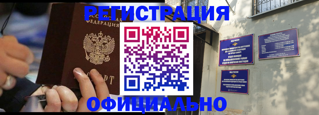 временная регистрация поиск в Карачаево-Черкесии