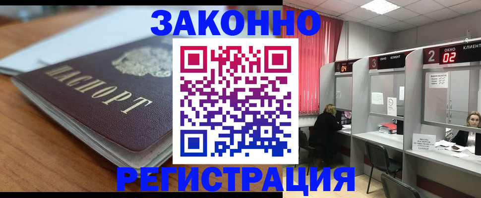 прописка гарантия в Карачаево-Черкесии