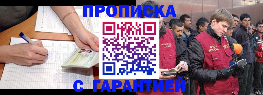 регистрация в Карачаево-Черкесии