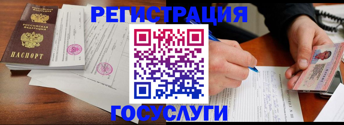 прописка ребенка в Карачаево-Черкесии